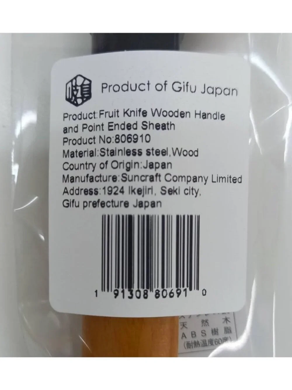 8.5” Stainless Steel Japanese Paring Knife with Sheath - Sharp Fruit Cutter Tool